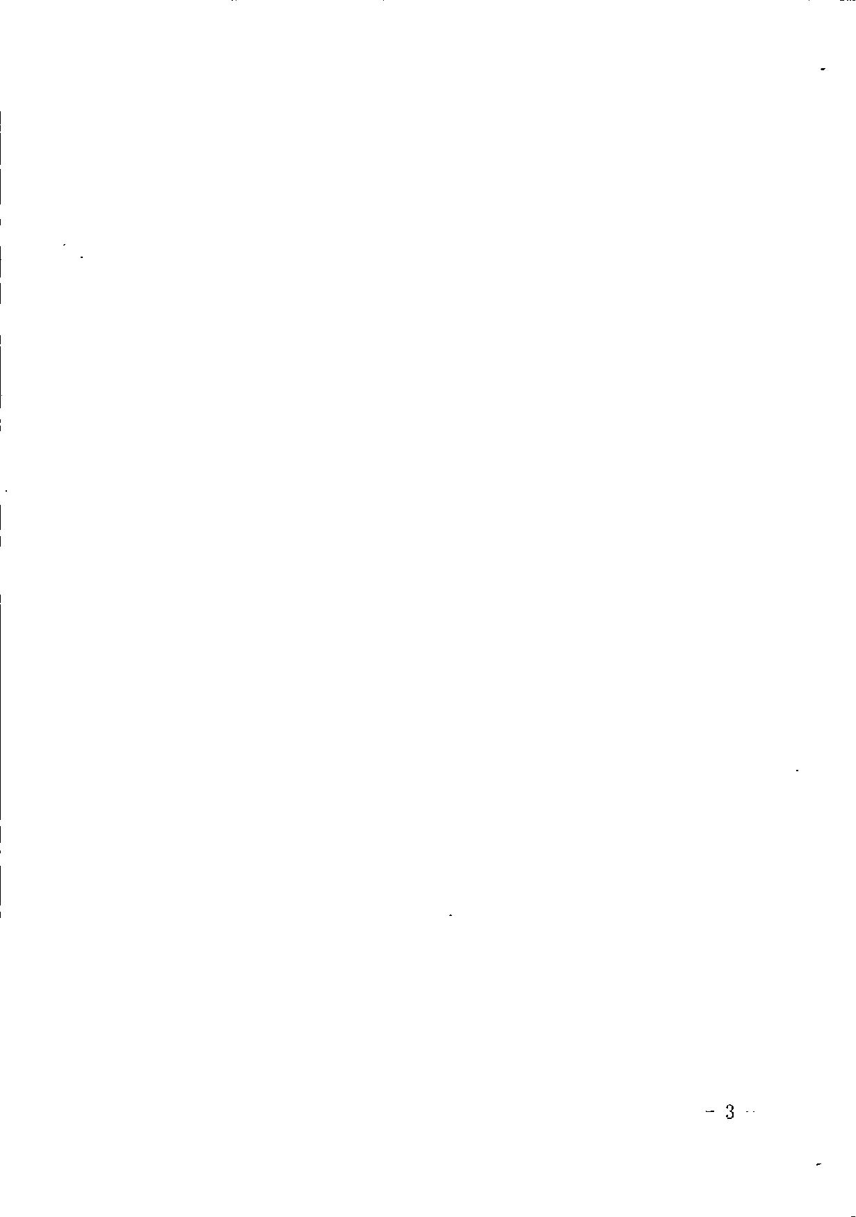 呼伦贝尔市政务服务与数据管理局等七部门关于印发《呼伦贝尔市和旗市区公共资源交易一体话电子服务平台交易活动工作规程》的通知_03.jpg